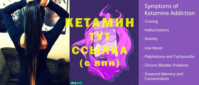 КЕТАМИН ketamine  Большой Камень 