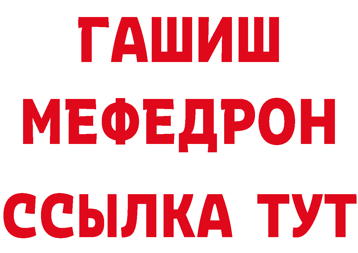 А ПВП VHQ ССЫЛКА дарк нет блэк спрут Большой Камень